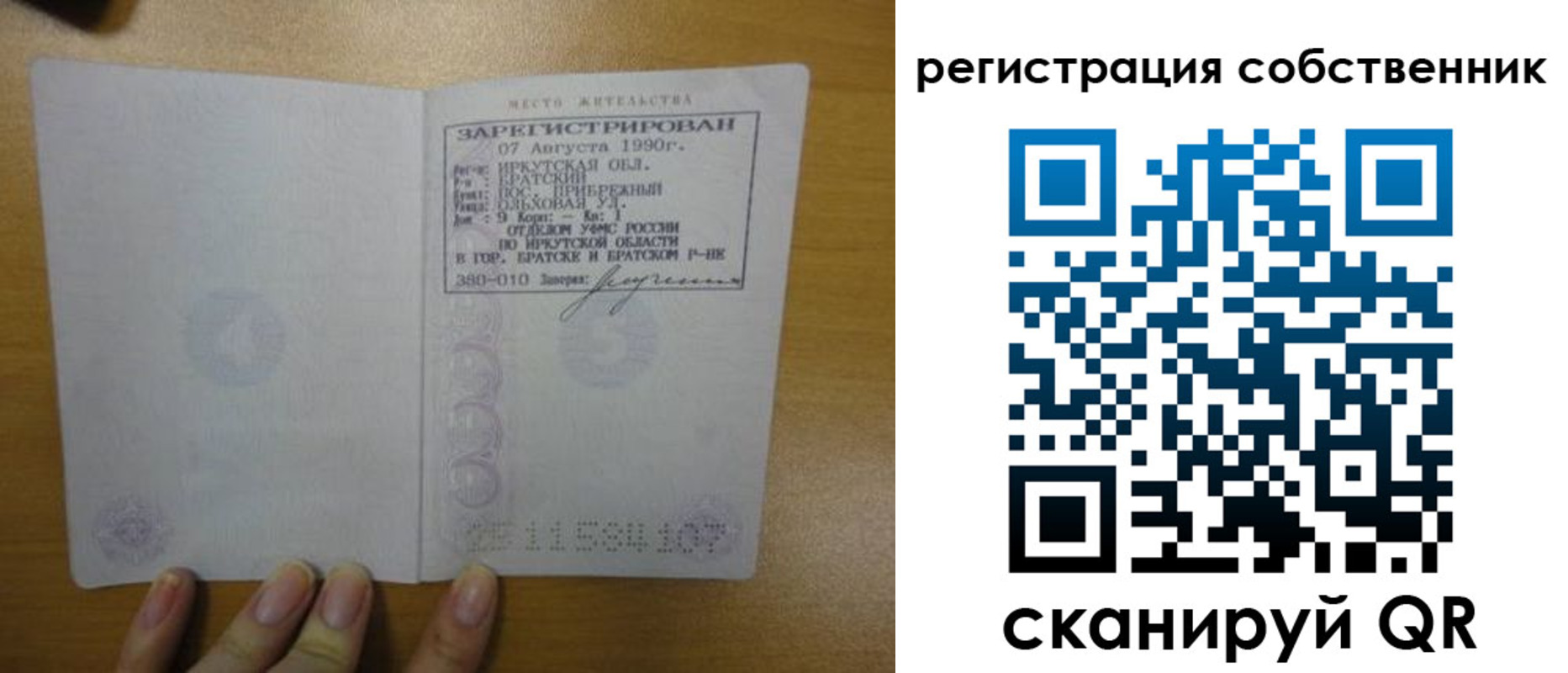 прописка для работы в Могочи