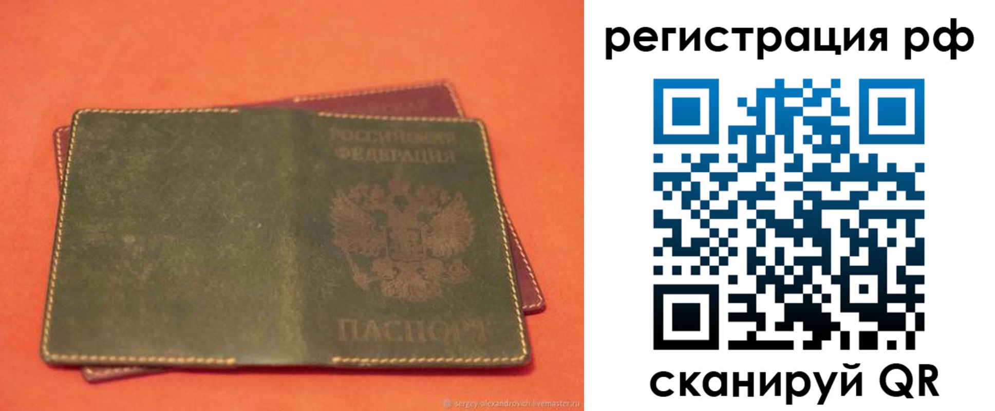 прописка 2025 в Могочи