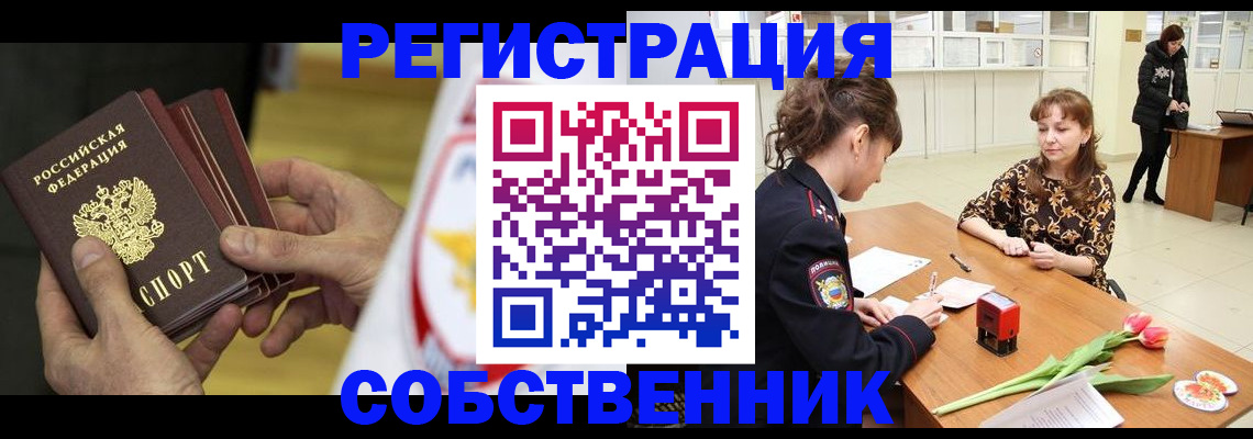 прописка поиск в Могочи